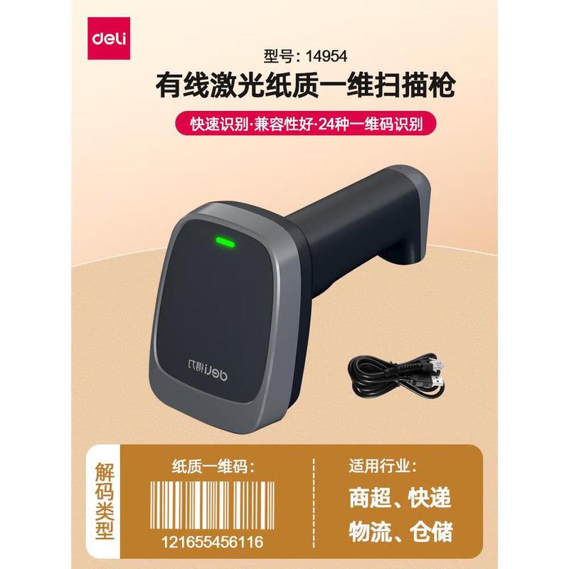 Deli Wired Laser Barcode Scanner
