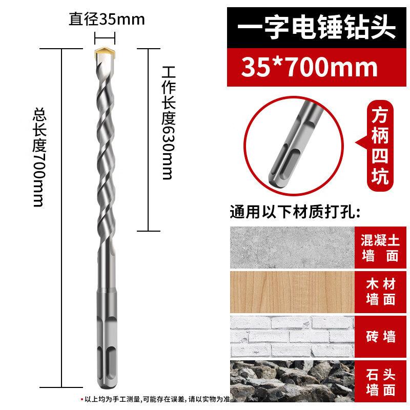 Jiashuer Extended Rotary Hammer Drill Bit CN plug (adapter included)