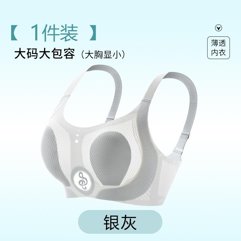 

Ультратонкое дышащее нижнее белье большого размера для большой груди, с регулировкой чашечек в виде женских ушек, антипровисающее и бесшовное со стальными кольцами 6XL [Suitable for 48/110BCDE 240-140kg] серебряный серый