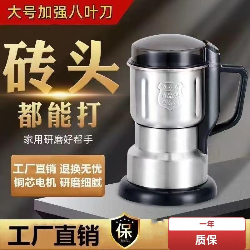 Multi-function Household Ultra-fine Grinding Machine for Grains, Chinese Herbal Medicine, Seasoning Powder