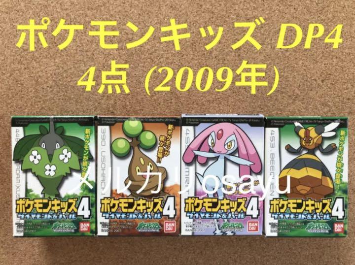 

[Б/У] Bandai Pokemon Kids DP4 Миномадам Усохачи Эмрит БиКвин