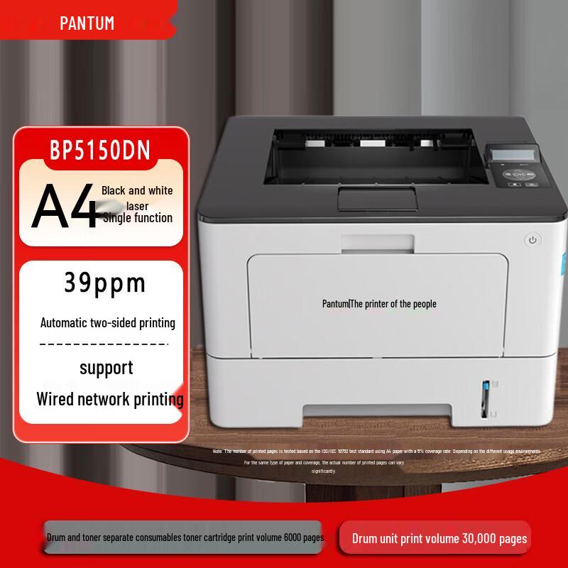 Pantum BP5150DN A4 Black and White Laser Printer CN plug (adapter included)