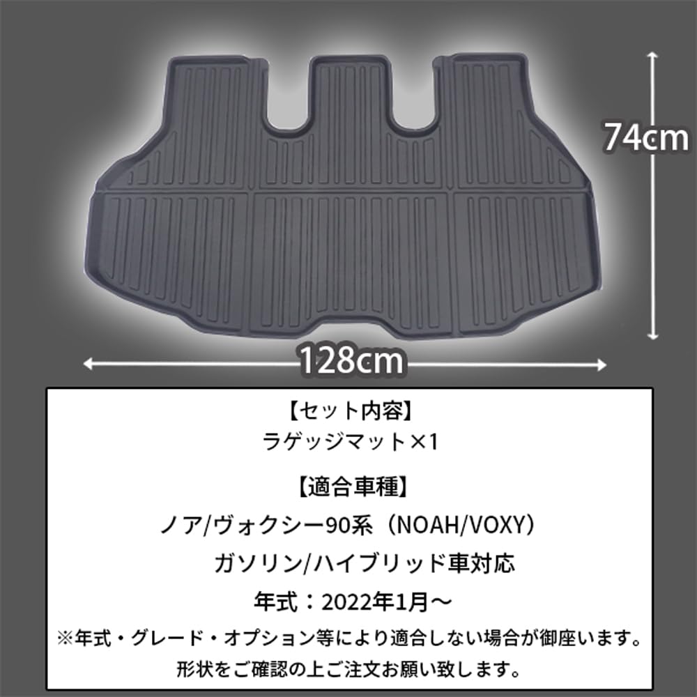 Wellvie Classy Noah Voxy 90 Series Luggage Mat 3D Sand Protection Design Custom Waterproof Washable Floor Mat Trunk Mat Luggage Mat Rubber Mat Floor