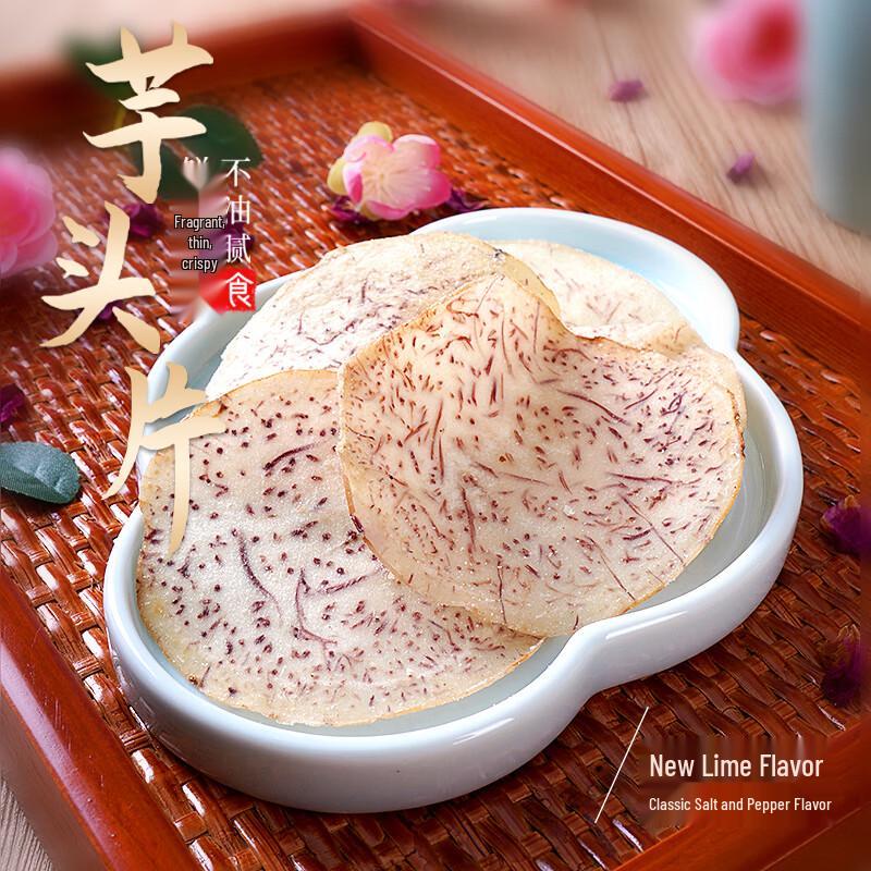 BENGONG E LE Crispy Taro Chips