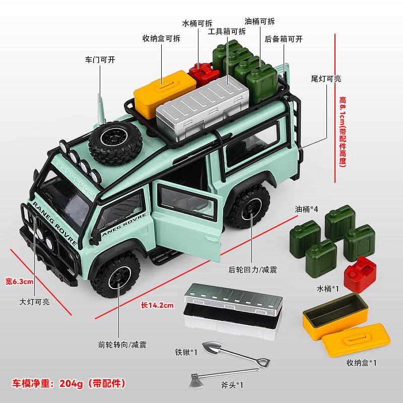 1:32 Defender 90 Off Road Expedition Modified Version Alloy Diecast Model Car Simulation Vehicle Home Trendy Ornament