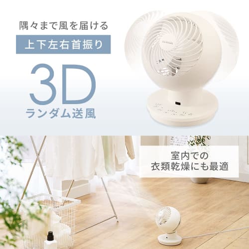 [Energy Saving Measures] Iris Ohyama Circulator Eye 18 Tatami Swinging Up and Down Swinging Left and Right Swinging with Remote Control Fan Air Circul