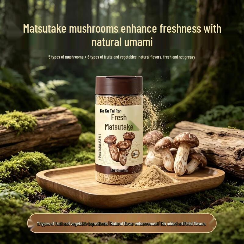 Taizhen Matsutake & Truffle Umami Seasoning
