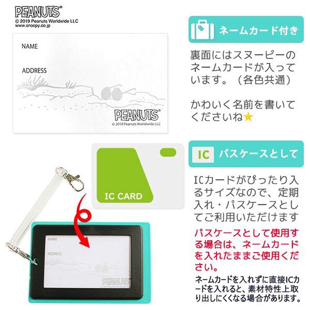 Vanguard Snoopy Tag Suitcase Name for IC Card Cases and Pass Character Cute Joe Cool Stretchable Joe Cool (Also Cases) (With Strap)
