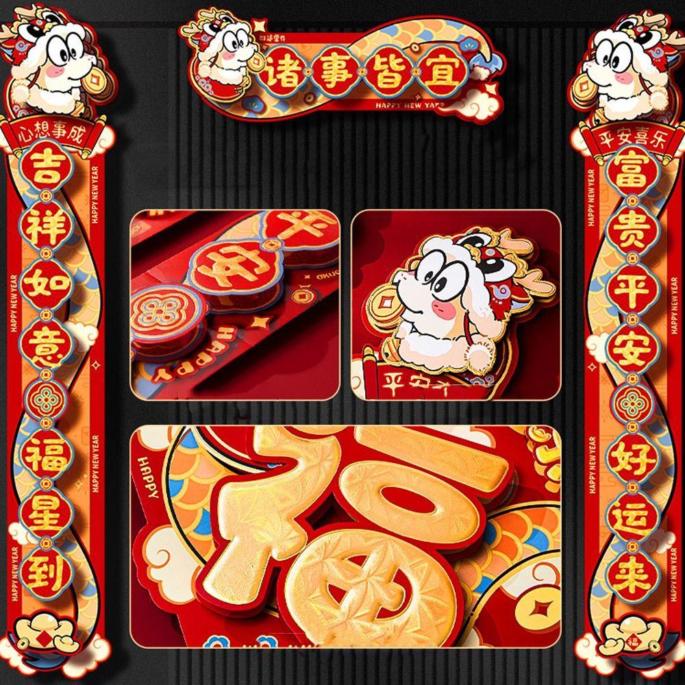 

3D New Year Couplets Set Traditional Spring Festival Supplies Living Room Style 3