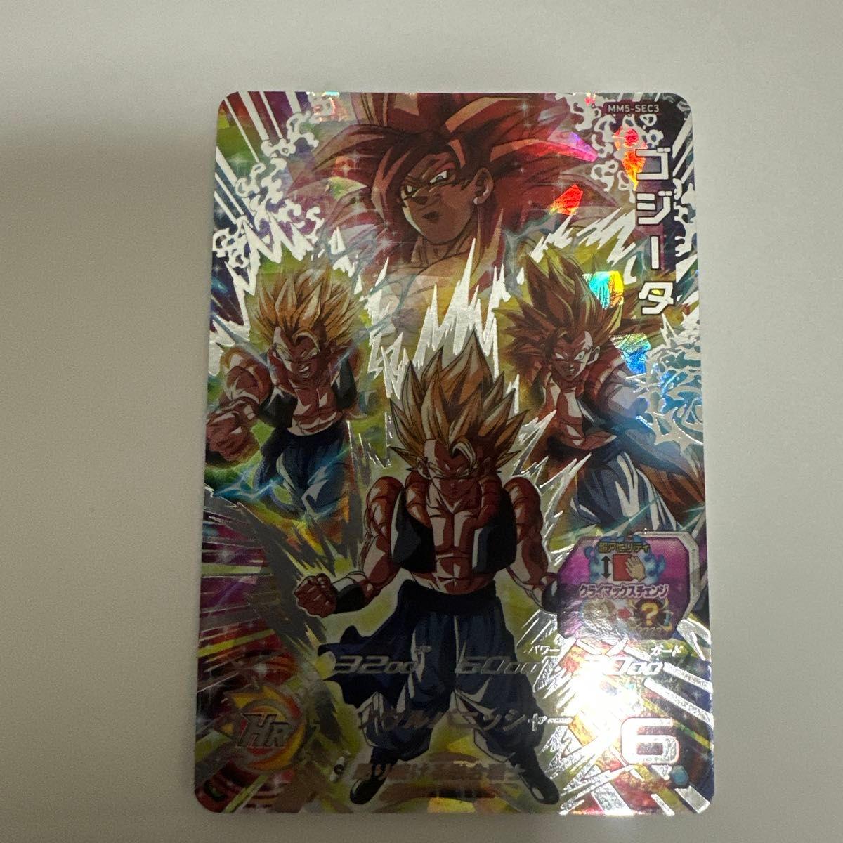 Used Super Dragon Ball Heroes MM5-SEC3 Gogeta SEC