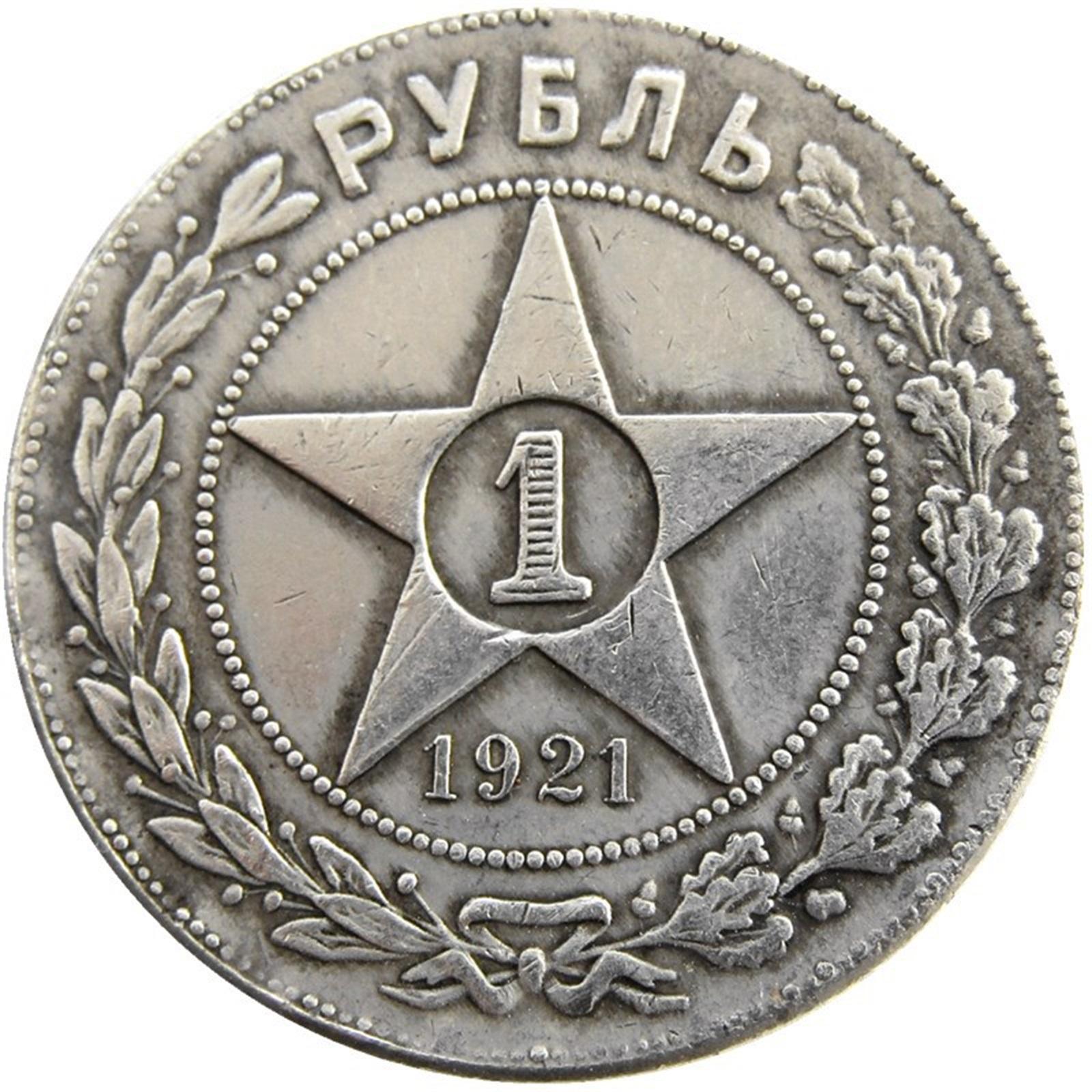 Реплика Русской 1921 года Однорублевой монеты Латунь Посеребренная Винтажный стиль Коллекционная Монета-сувенир Исторический дизайн one size