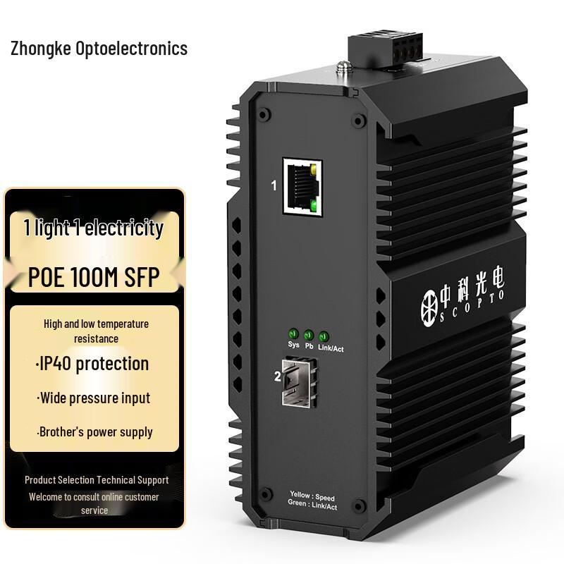 Zhongke Optoelectronics Industrial PoE Fiber Optic Switch/Converter