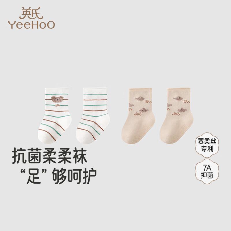 YEEHOO Boys  Silky Soft 7A Anti-bacterial All-Season Short Socks (2 Pairs) 6-12 Months (10-12cm)