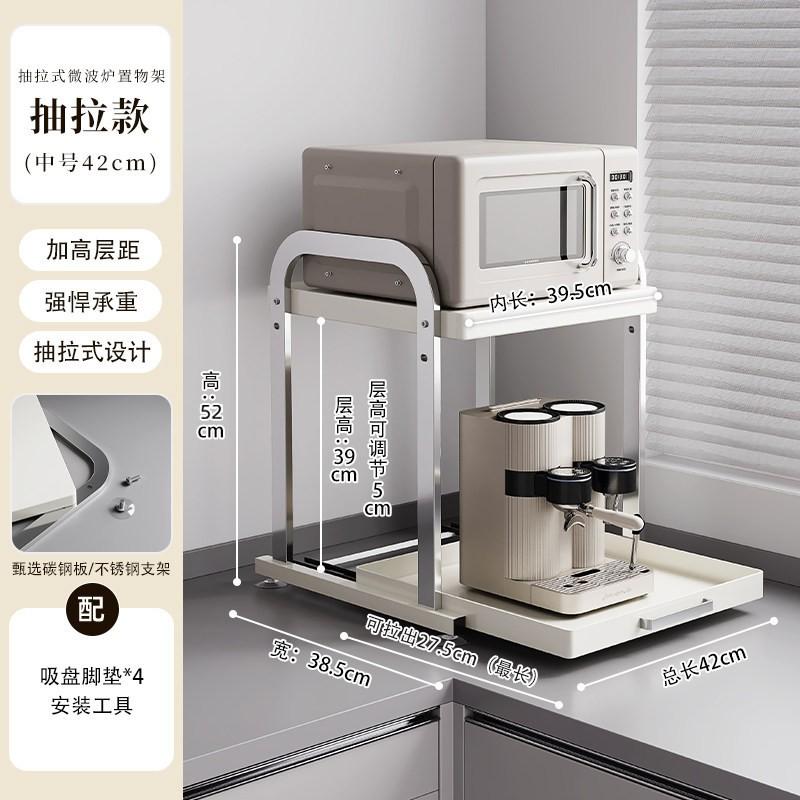 Stainless Steel Pull-Out Kitchen Appliance Organizer