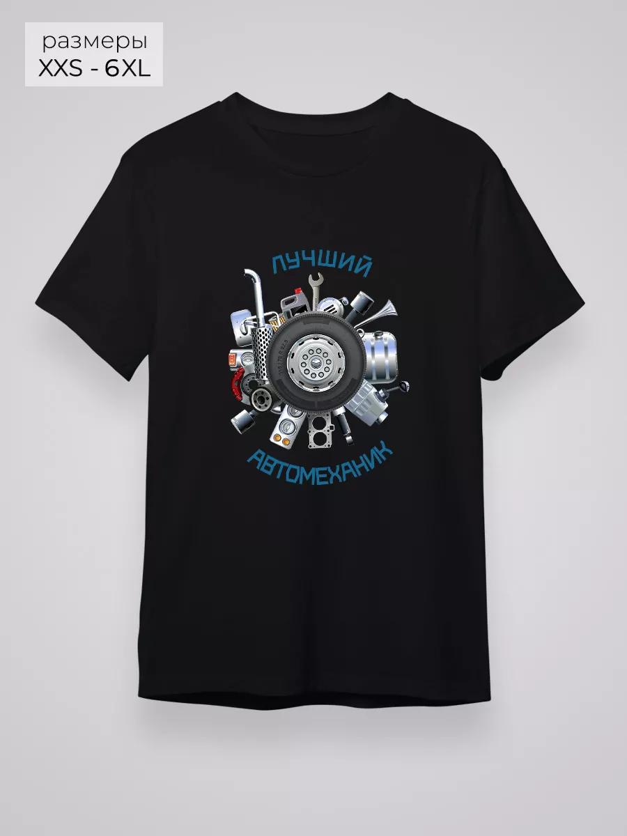 Best auto mechanic print T-shirt XL