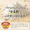 Maruchan Tray Umami Soy Sauce 55g x 20 packs Wonton, Flavor,