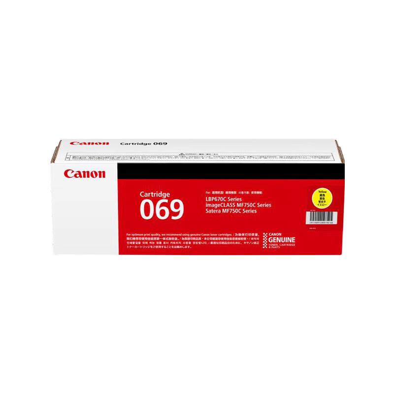 Canon CRG069Y Standard Yellow Toner Cartridge