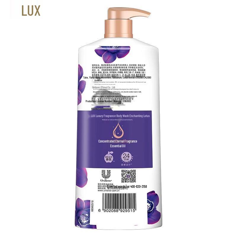 Lux Luxury Fragrance Body Wash Set