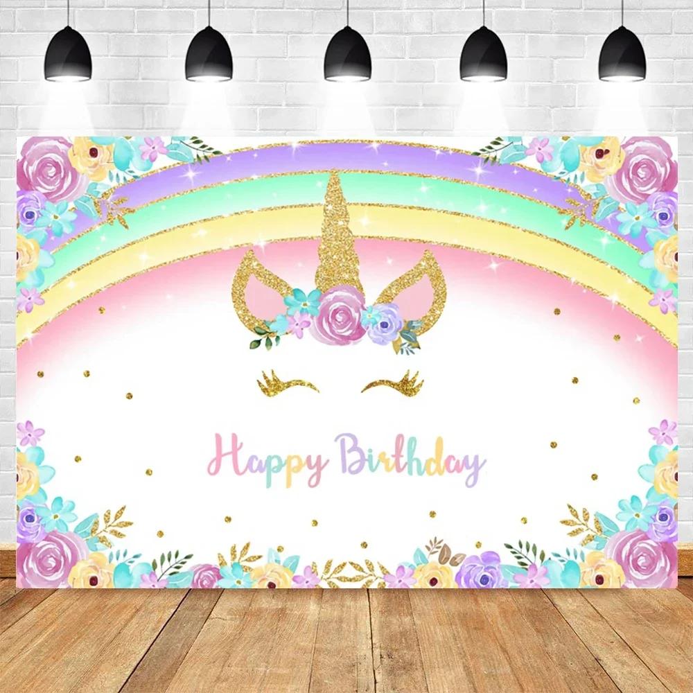 Rainbow Unicorn Birthday Backdrop for Girls Newborn Baby Shower Decor Photography Banner for Photo Studio ShootsTapestry