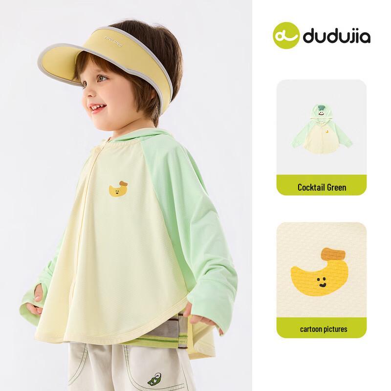 Dudu Family UPF50+ Kids Summer Sun Protection Jacket