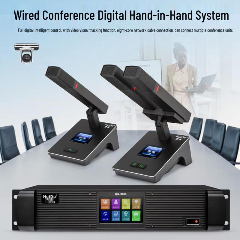 HuiDu QH-9200 Wired Digital Video Conference Microphone System (CN version)
