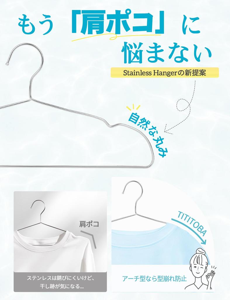 Goodbye To Shoulder Bumps A New Proposal for Stainless TITIROBA Stainless Steel Hangers Prevents Clothes from Losing Slim Leaves No Sturdy Storage