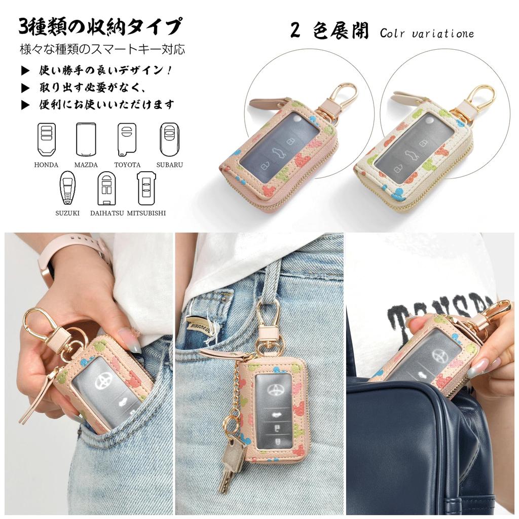 [Lamawin] Smart Key Case, Car Key Case, Women's, Leather, Key
