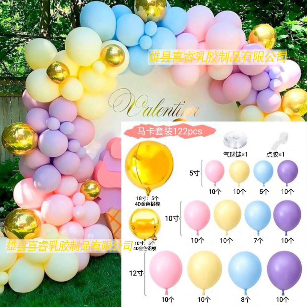 Balloon Package Birthday Scene Arrangement Supplies Wedding Party Camping Balloons Xiongxian Arch Balloons Wedding