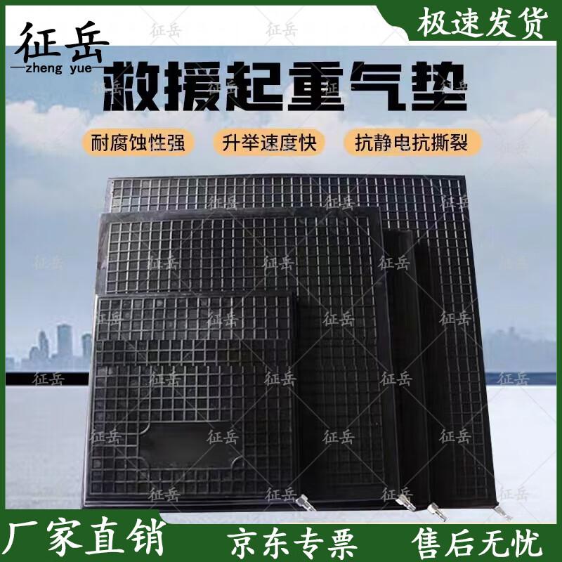 Zhengyue Emergency Rescue Pneumatic Lifting Air Cushion