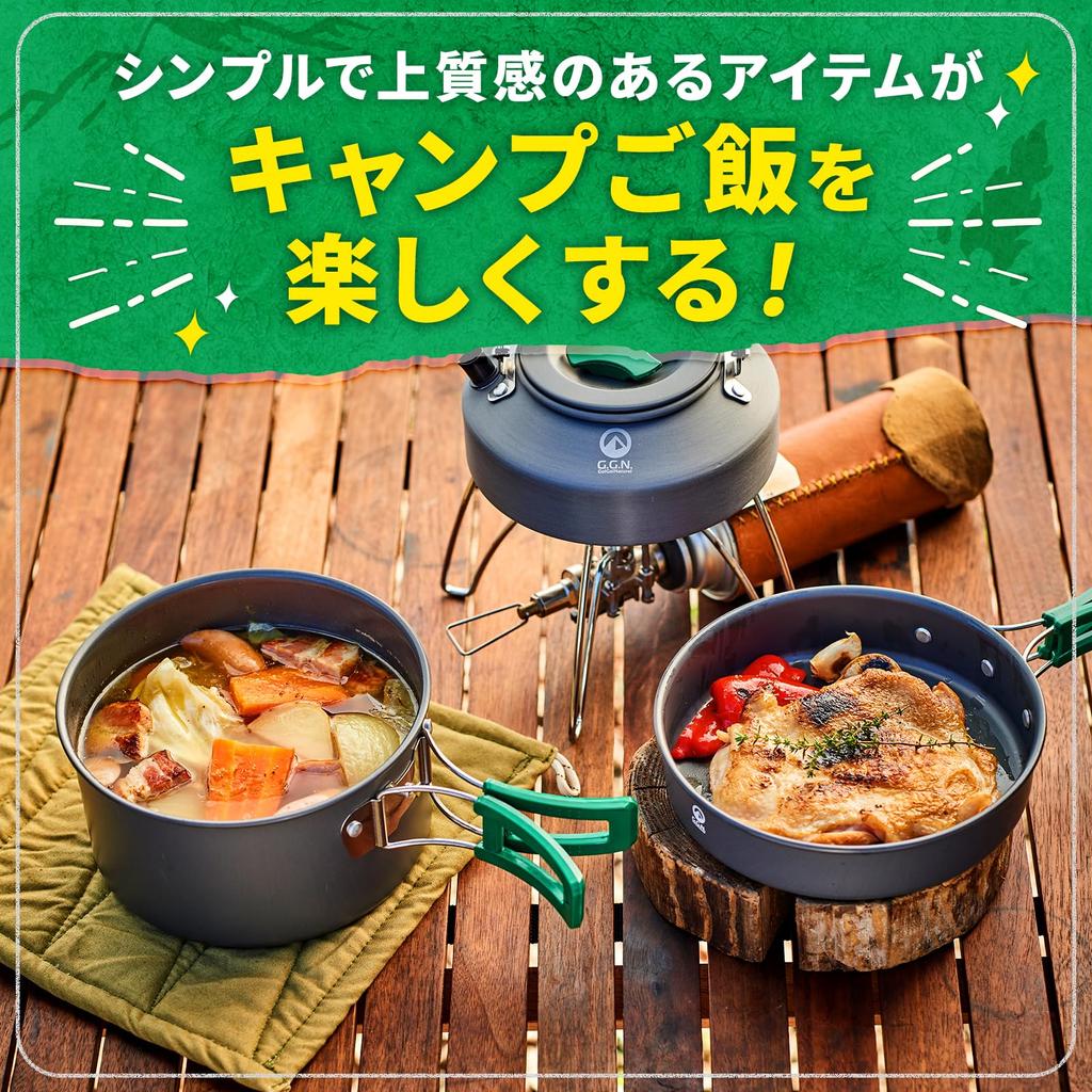 GN Cooker Set Frying Pan Set Camping Aluminum Cooker Cookware Outdoor