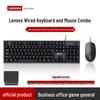 Lenovo LaiKu Wired Silent Keyboard Mouse Combo