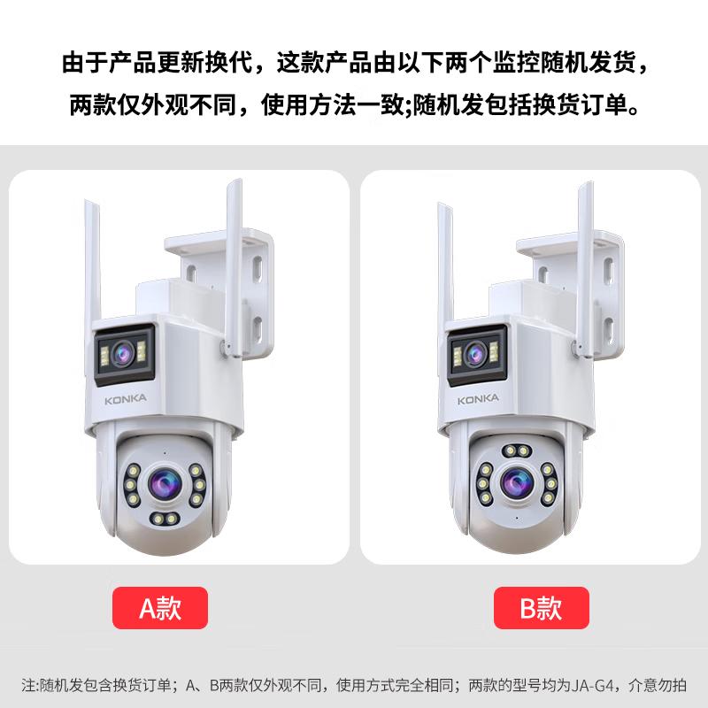 

KONKA 4G Wireless Security Camera with Lifetime Free Data CN plug (adapter included)