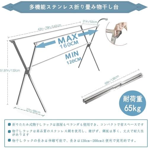 MEAKEA Laundry Drying Rack, Multi-functional, Foldable, Large Capacity, No Assembly Required, Suitable for Balconies, Width: 140-160cm, Foldable