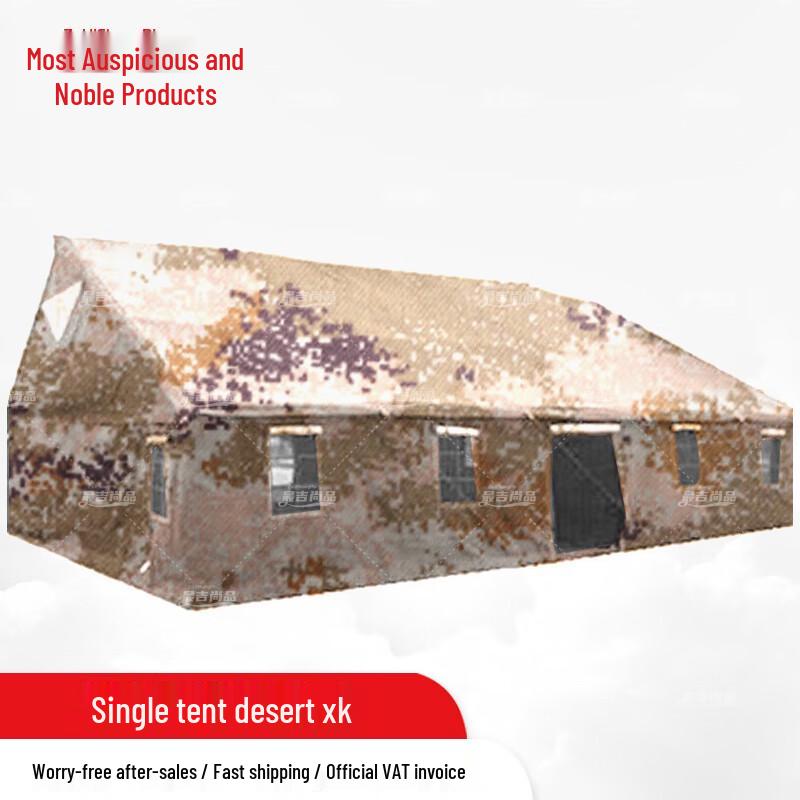 Zui Ji Shang Pin 96 Outdoor Command Tent