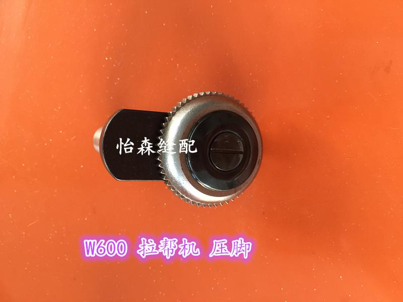 W600 Automatic Lubrication System Disc Feed Feeding Pinch Roller Stool Presser Foot