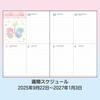 Sanrio Little Twin Stars B6 Diary ( Block Type ) 2026 Japan NEW