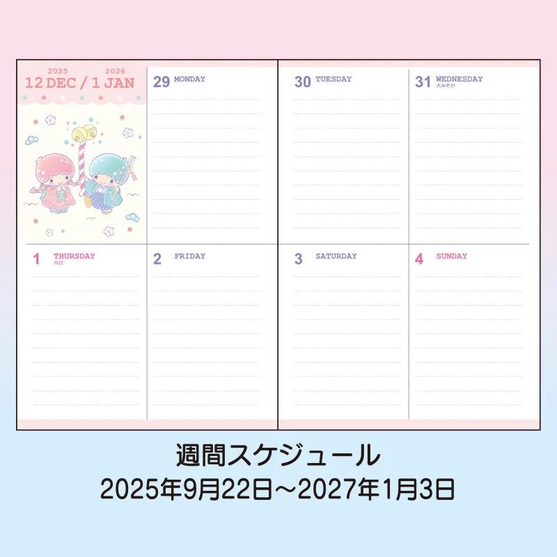 Sanrio Little Twin Stars B6 Diary ( Block Type ) 2026 Japan NEW