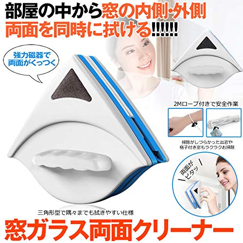 Double-sided Glass Cleaner for Cleaning Windows, Window Cleaning, Screens, and Other Cleaning Supplies. Includes a Magnetic Wiper Brush and Anti-drop