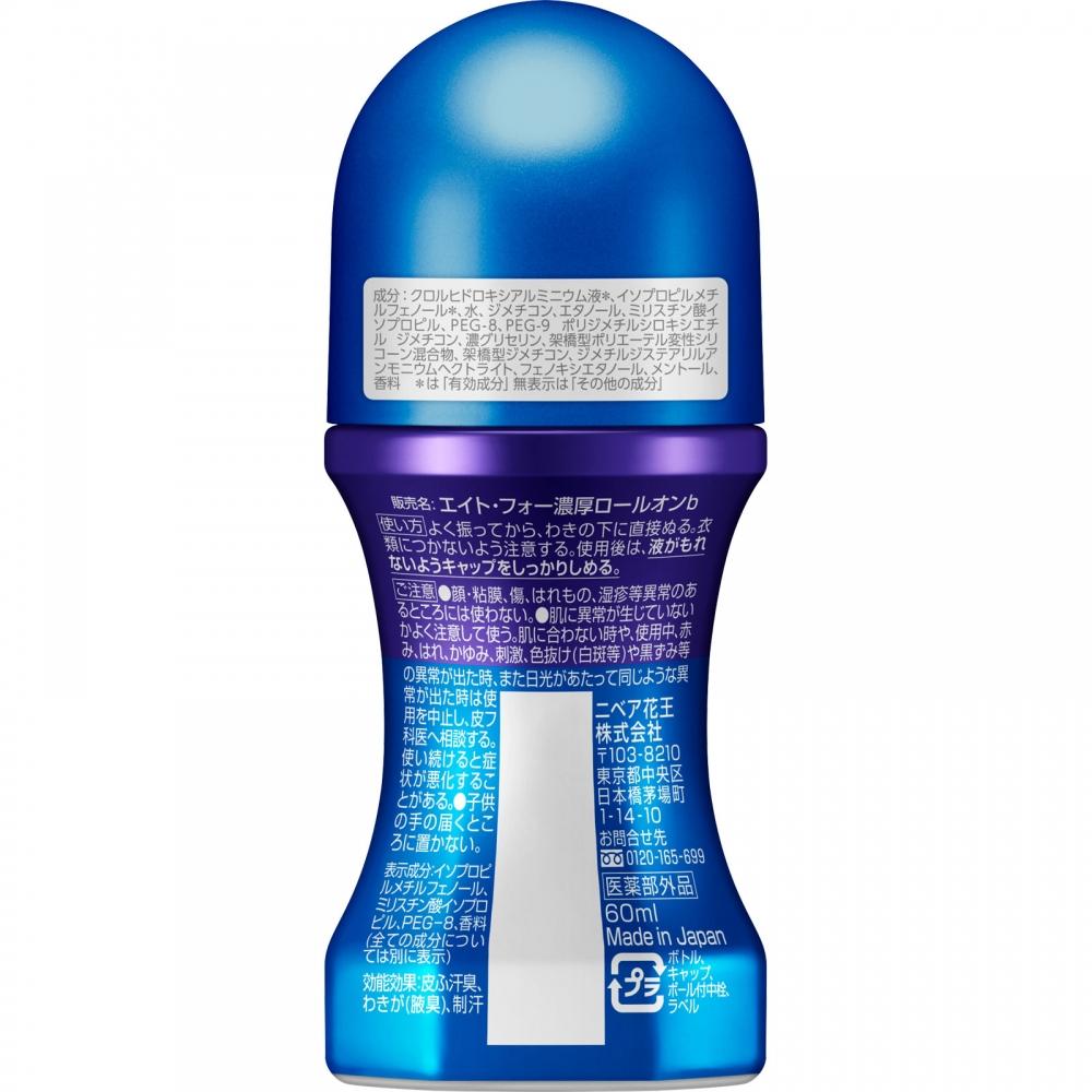 8x4Men 8x4 Men Intense Roll On Citrus Profund 60ml