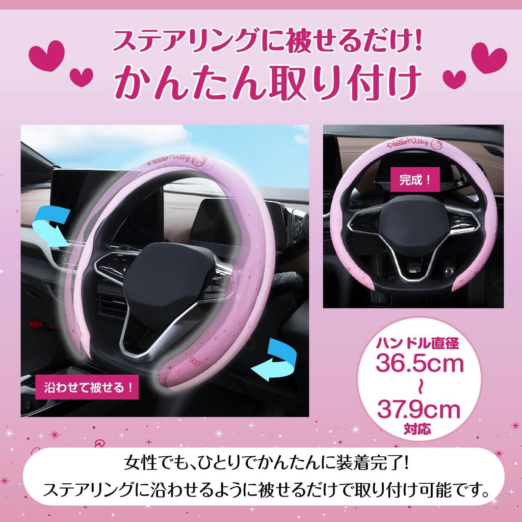 Seiwa Sanrio Steering Wheel Hello Fits Suitable for Kei and Standard Cute Gradient Character Easy New Officially Licensed Sanrio Product Cover, Kitty,
