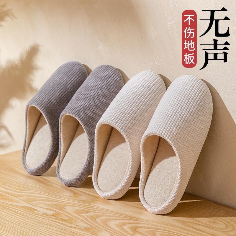 Japanese Silent Slippers Women's Autumn and Winter Indoor Home Floor Non-slip Soft Bottom Silent Confinement Cotton Slippers Men's Large Size