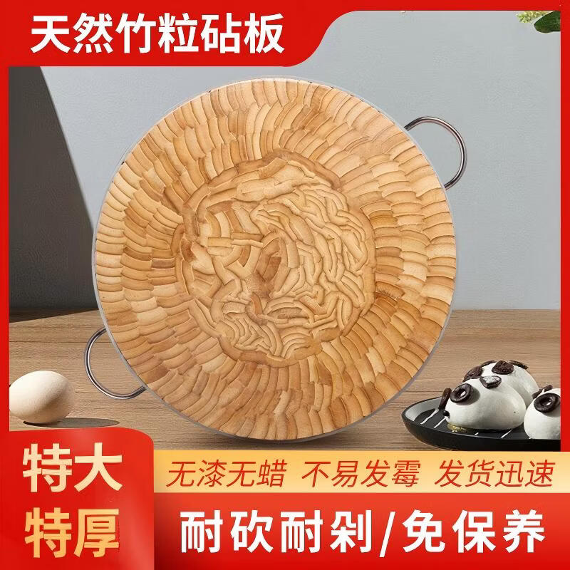 DREAM Seamless Bamboo Anti-Bacterial Chopping Board