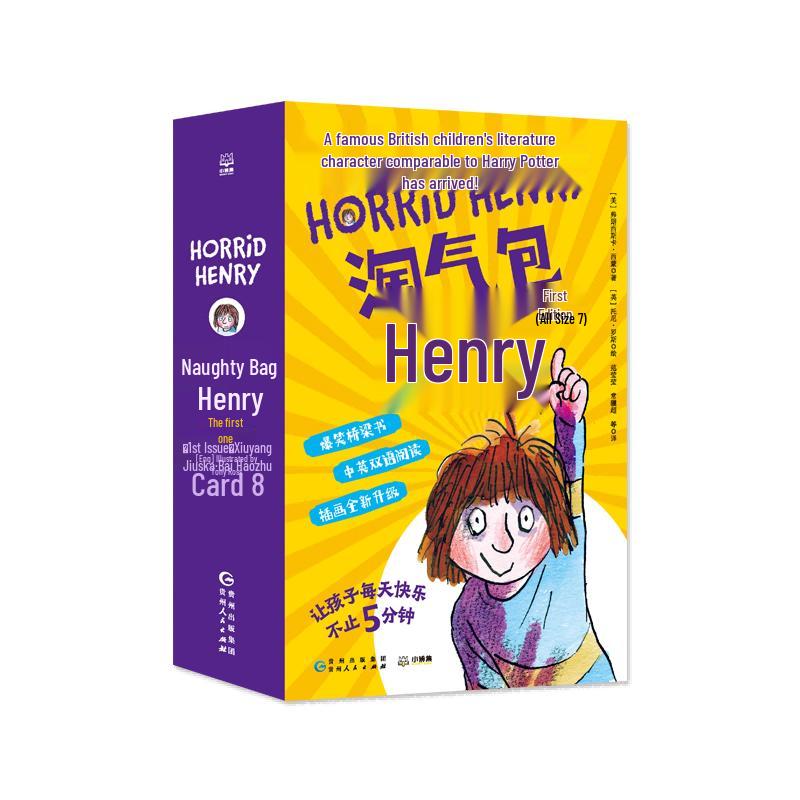 Horrid Henry Chinese-English Bilingual 7-Book Set