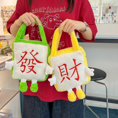 Kreative Mahjong Plüsch Handtasche Tasche neu niedliche pelzige Puppe personalisierte kleine Tasche Geburtstagsgeschenk