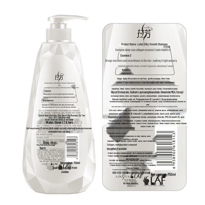 Lafang Smooth & Oil Control Shampoo