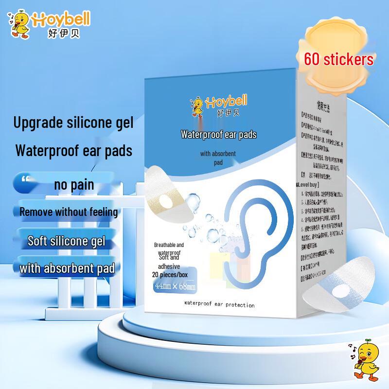 HOY BELL Baby Waterproof Silicone Ear Patches
