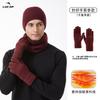 Windproof plush wool hat men's hat women's autumn and winter high elastic knitted hat three-piece winter hat