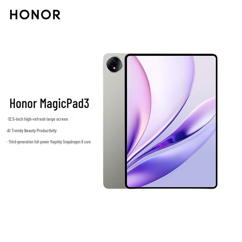 HONOR MagicPad3 12.5-inch Tablet (CN version)