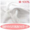 Made in this traditional gauze bath towel set is cotton and perfect for or as a replacement Japan, (2 pieces) 100% bathing, swimming, sheet.