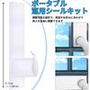 Window Air Conditioner Window Cloth Sealing with Window Frame and 90cm Seal, Plate, Waterproof, Insulated, Light-Transmitting, [Product]
